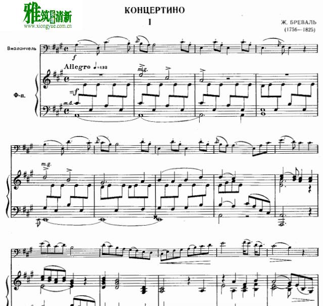 布列瓦尔A大调第三小协奏曲大提琴钢琴伴奏谱