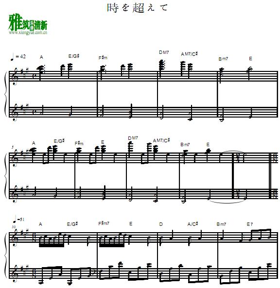 松谷卓 现在，很想见你 - 時を超えて钢琴谱
