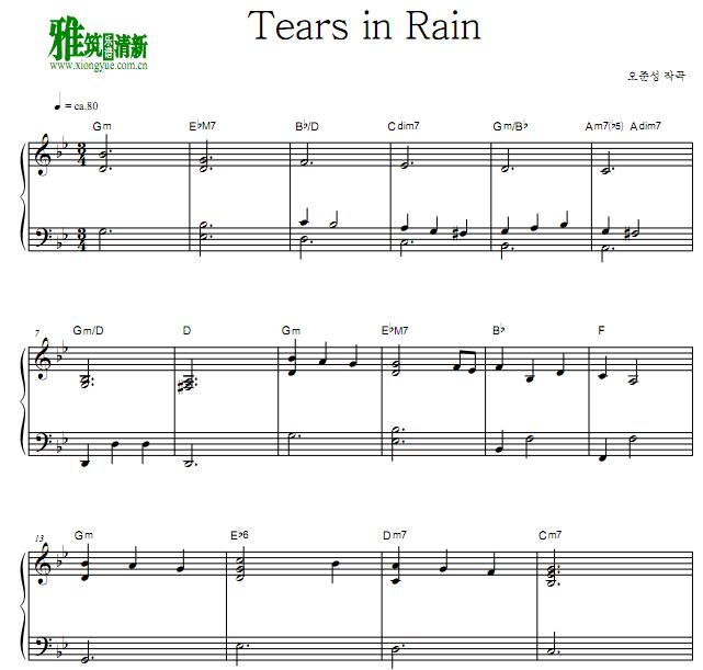 吴俊城 - tears in rain钢琴谱