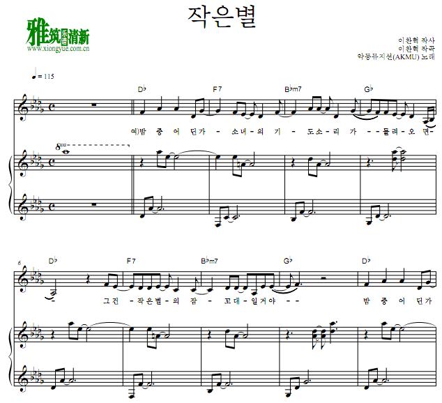 乐童音乐家 小星星钢琴伴奏谱