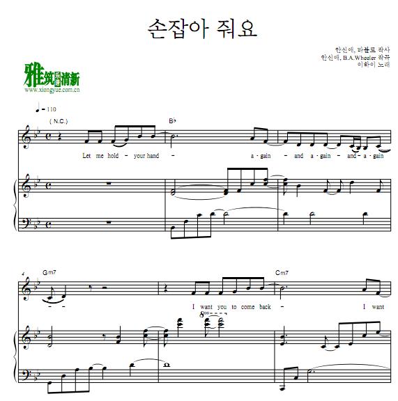 李夏怡 - HOLD MY HAND钢琴伴奏谱