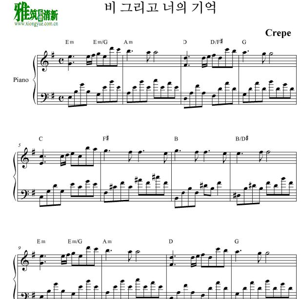 crepe - Rain And Memories For You钢琴谱