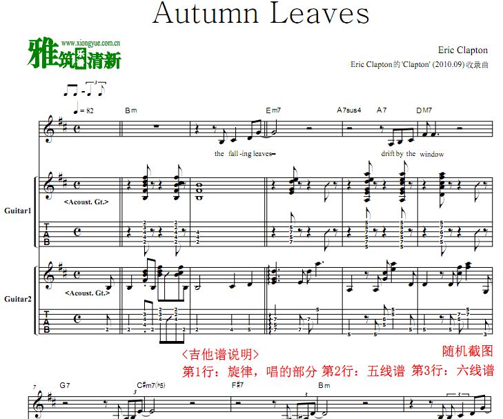 Eric Clapton - Autumn Leaves 吉他谱