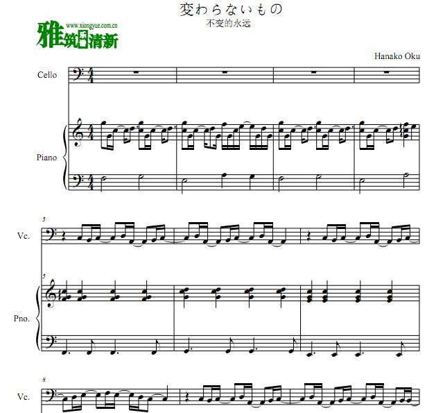 穿越时空的少女 変わらないもの 大提琴钢琴合奏谱