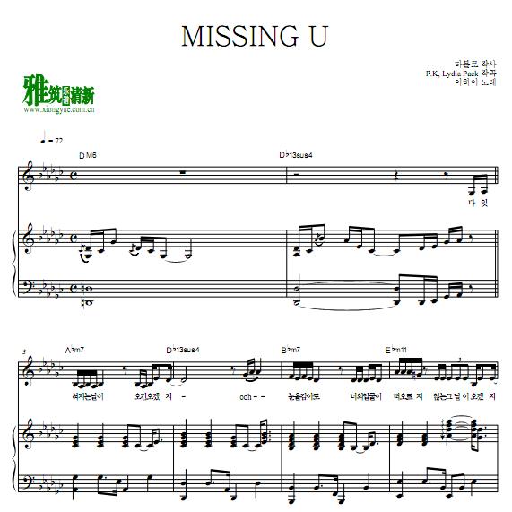 李遐怡 - missing u钢琴伴奏谱