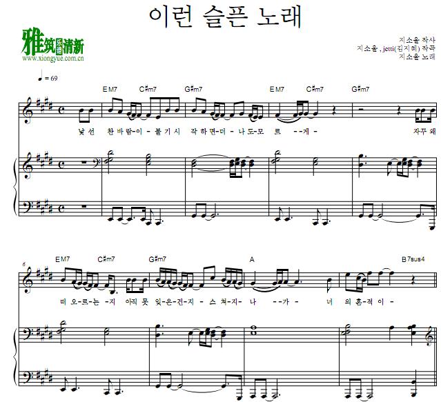 GSoul - Another Sad Love Song钢琴伴奏谱