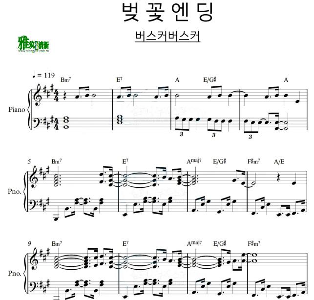 Busker Busker - Cherry Blossom Ending钢琴谱