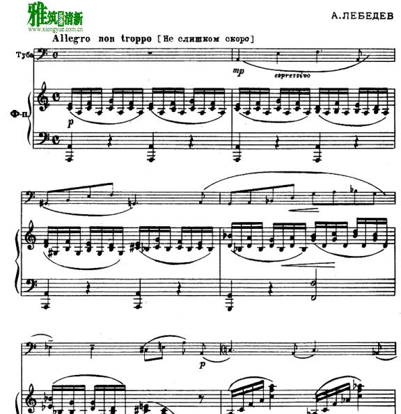 列别杰夫 Lebedev 协奏曲 Concerto in One Movement低音长号钢琴伴奏谱
