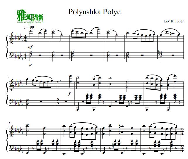 草原骑兵歌钢琴谱 polyushko pole