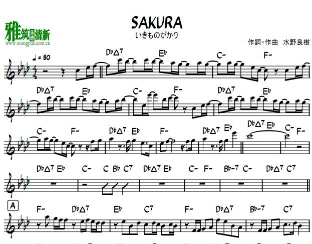 生物股长いきものがかり SAKURA 长笛谱