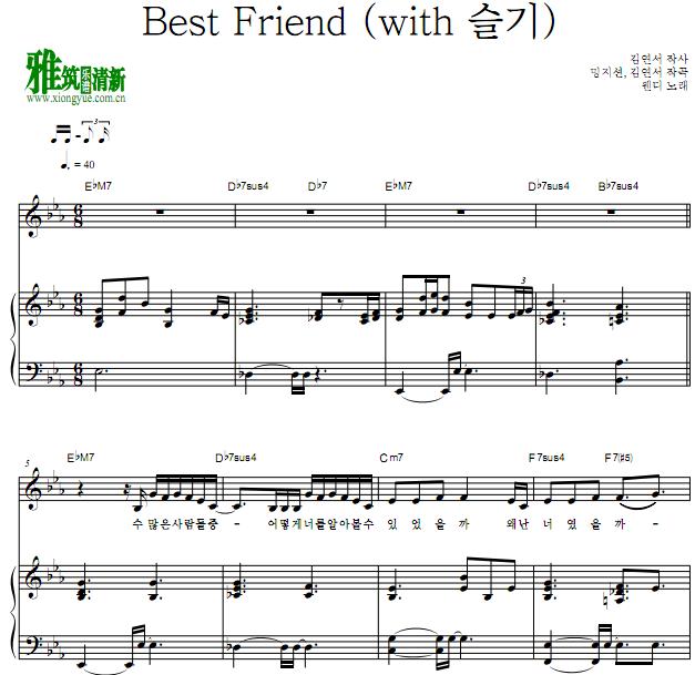 wendy - Best friend 钢琴伴奏谱