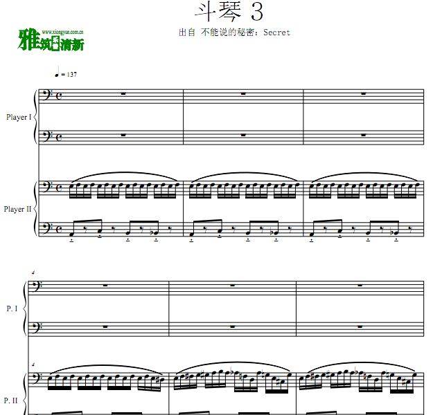 不能说的秘密 斗琴第三首双钢琴谱