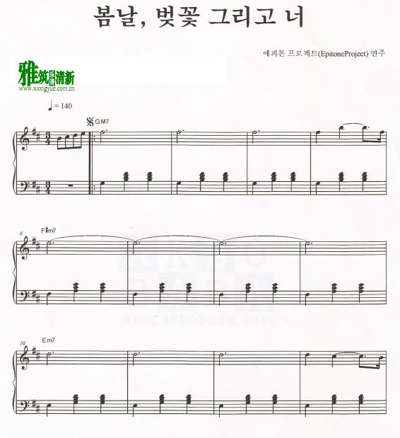Epitone Project 春天樱花和你钢琴谱