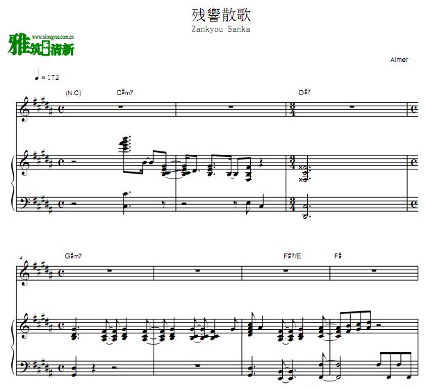 鬼灭之刃 残响散歌伴奏钢琴谱 Zankyou Sanka伴奏钢琴谱