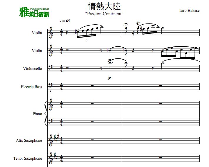 叶加濑太郎情热大陆弦乐萨克斯打击乐合奏谱
