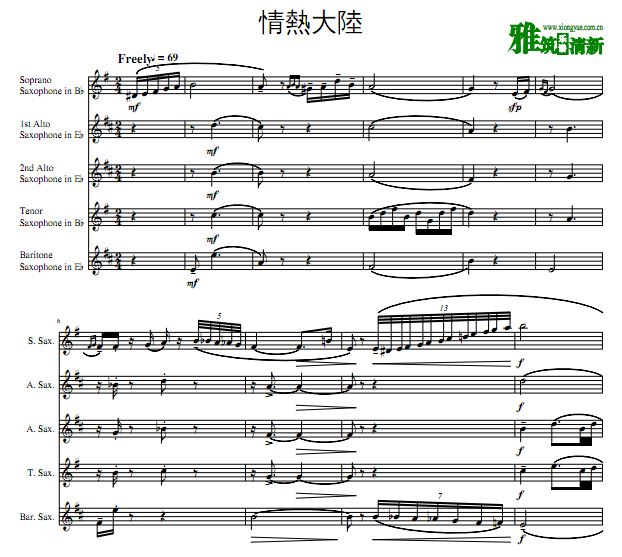 叶加濑太郎 情热大陆萨克斯五重奏谱