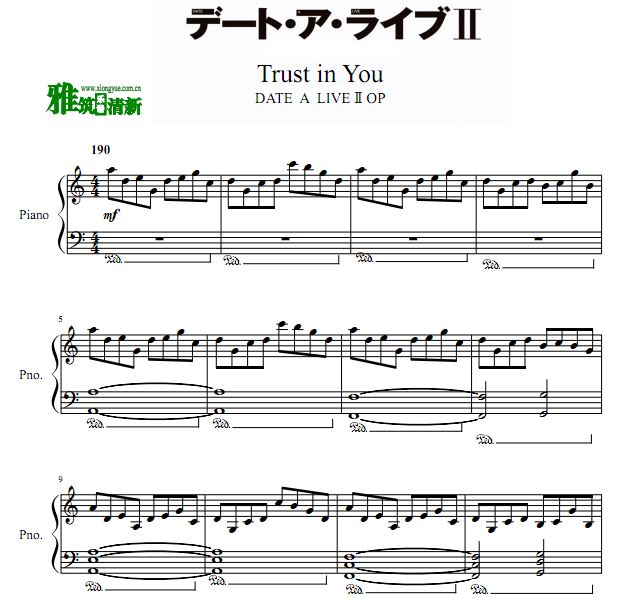 约会大作战第二季 Trust in You钢琴谱