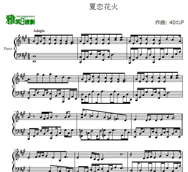 夏恋花火钢琴谱