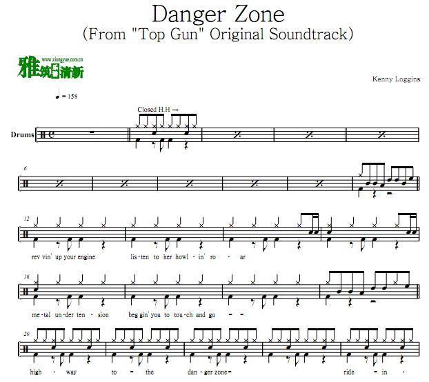 Kenny Loggins - Danger Zone ӹ