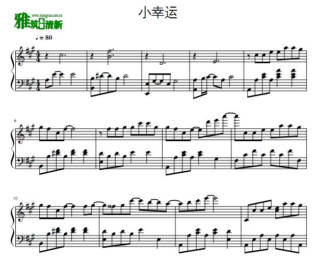 A大调小幸运钢琴谱