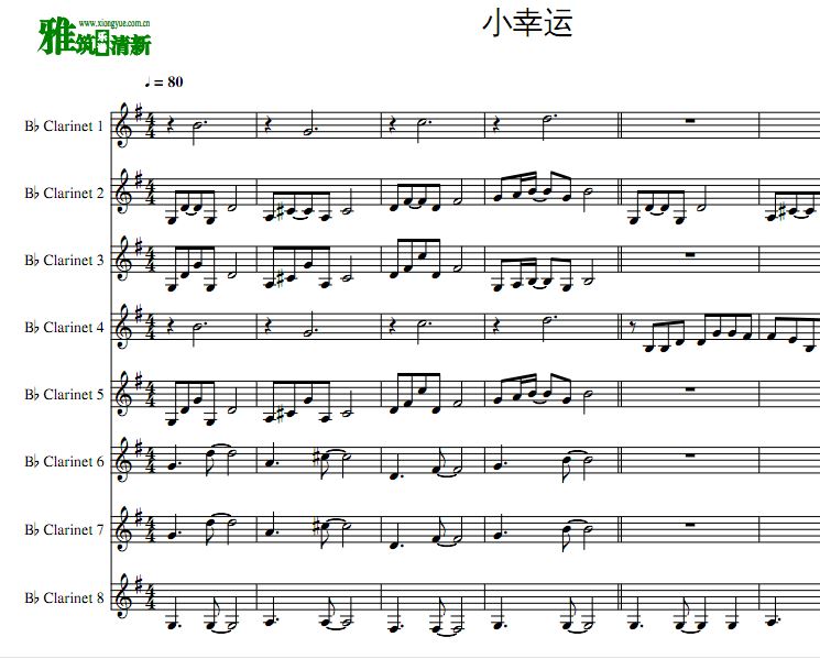 小幸运单簧管八重奏谱