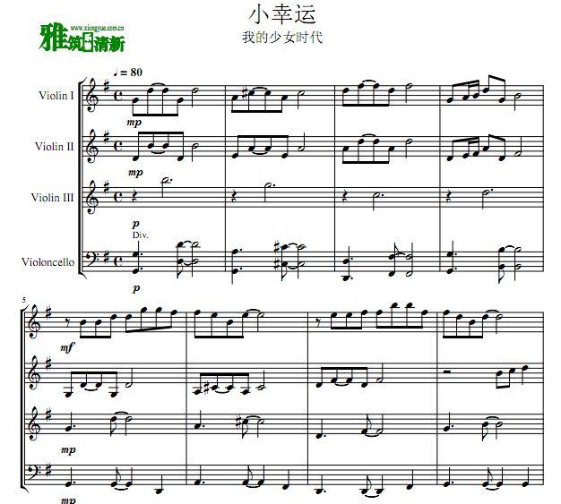 小幸运 三小提琴一大提琴重奏谱