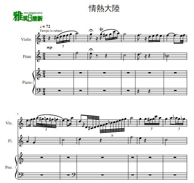 叶加濑太郎 情热大陆长笛小提琴钢琴谱