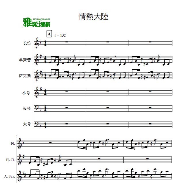 叶加濑太郎 情热大陆管乐重奏谱