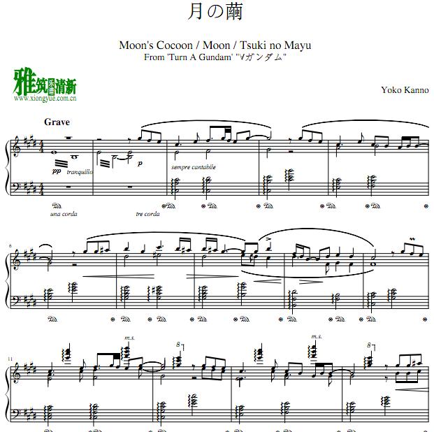 高达Turn A Gundam - Tsuki no Mayu钢琴谱