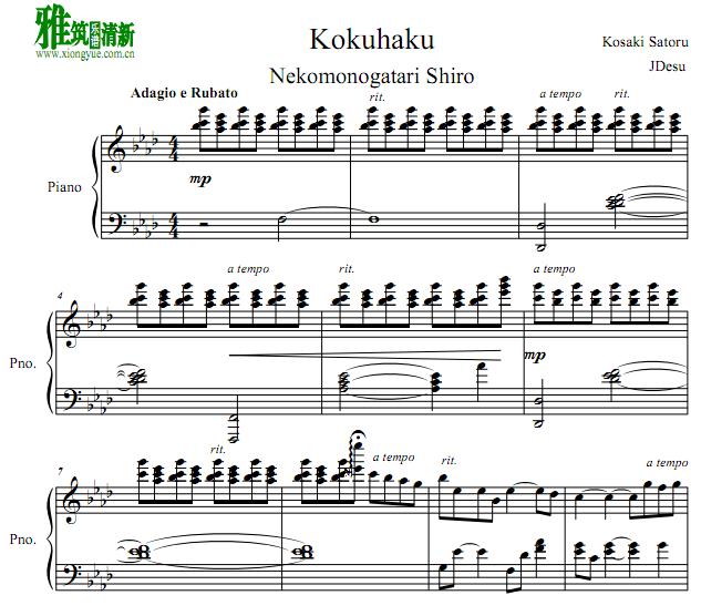 Nekomonogatari Shiro猫物语(白) - Kokuhaku钢琴谱