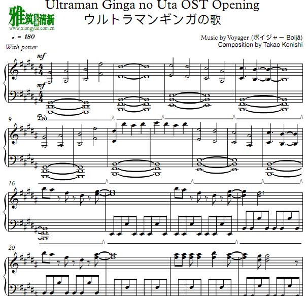 奥特曼Ultraman Ginga no Uta 钢琴谱