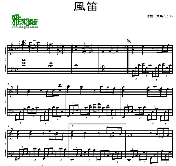 大岛满 风笛 钢琴谱