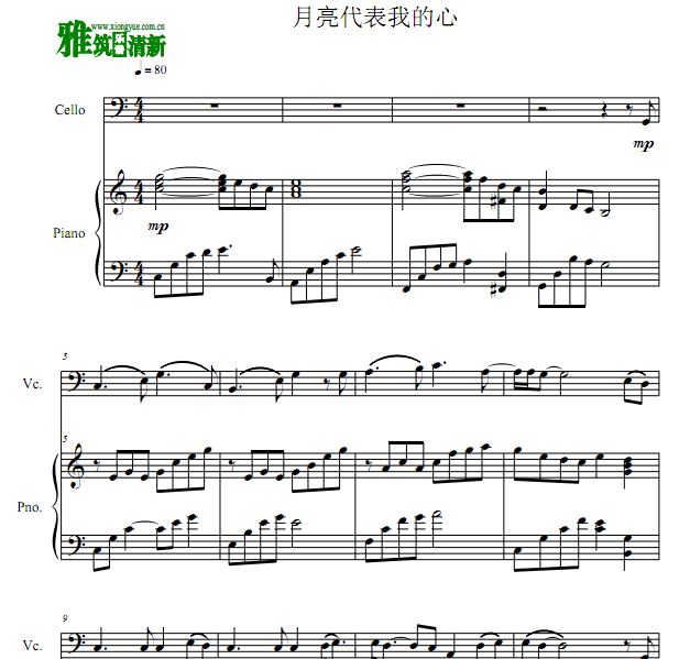 月亮代表我的心大提琴谱 钢琴伴奏谱