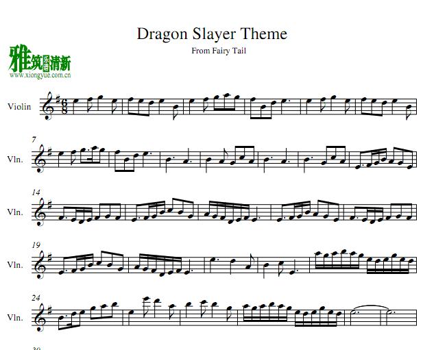 Fairy Tail - Dragon Slayer Theme小提琴谱