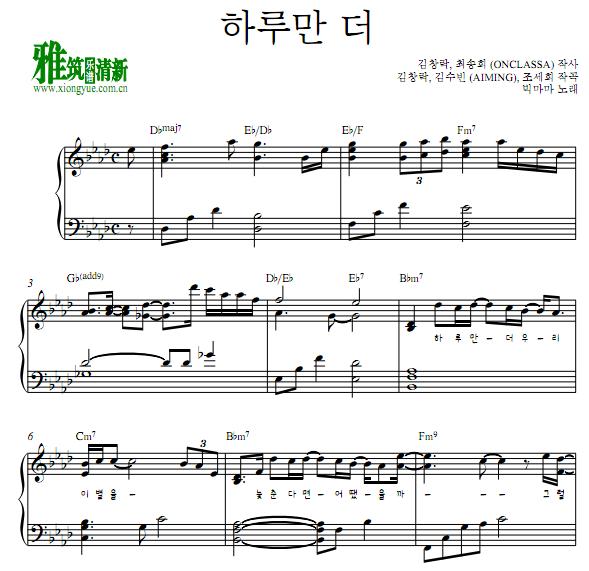 Big Mama - One Day More钢琴谱