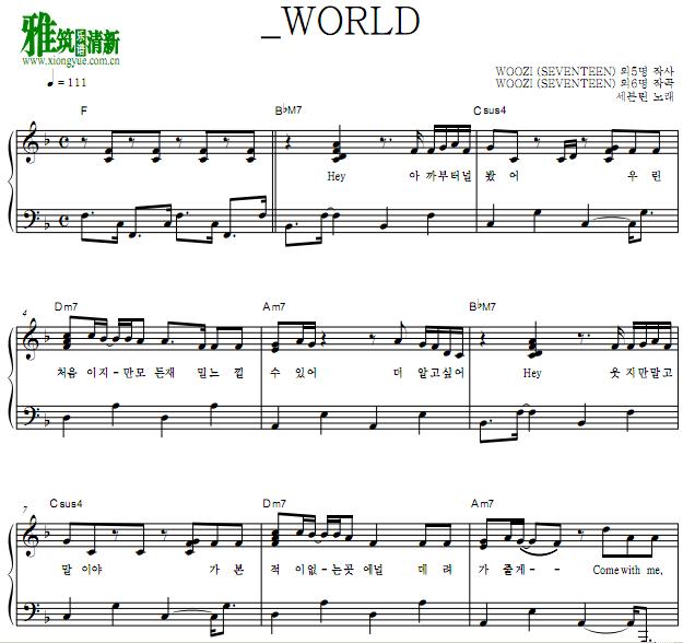 SEVENTEEN - world钢琴谱