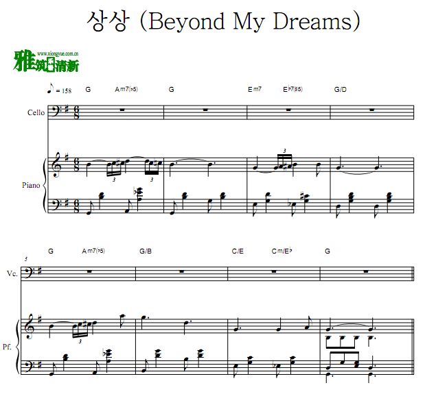 鲜于贞雅 Beyond My Dreams 大提琴谱 钢琴伴奏谱