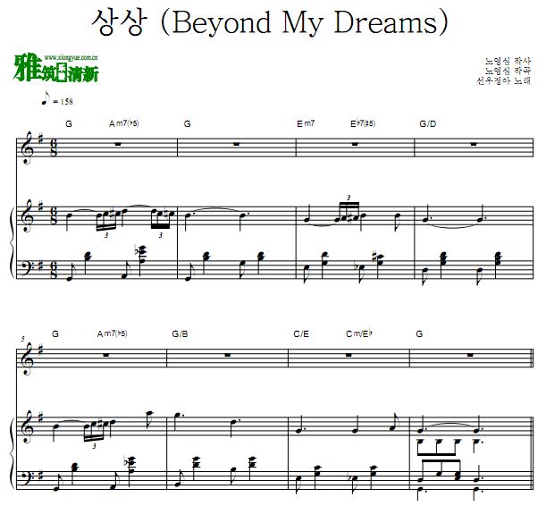 奇怪的律师禹英雨Beyond My Dreams 钢琴弹唱谱