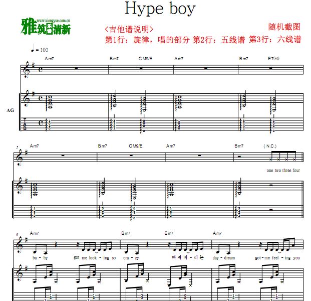 New Jeans - Hype boy 吉他伴奏谱
