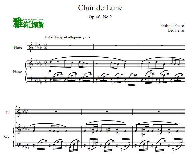 Clair de lune长笛钢琴谱 福雷 月光长笛谱 钢琴伴奏谱