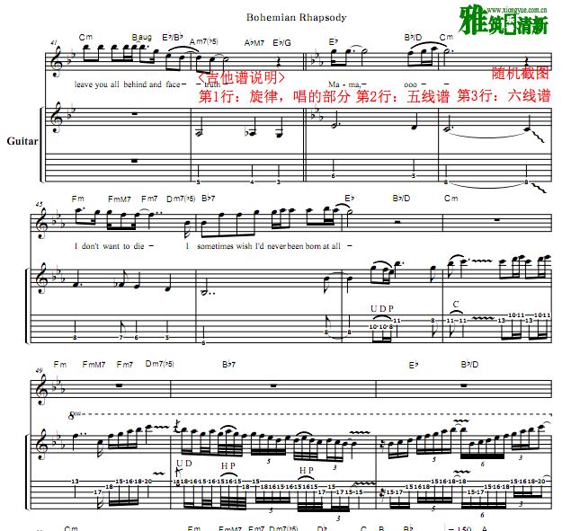Bohemian Rhapsody 吉他TAB谱 波西米亚狂想曲吉他谱