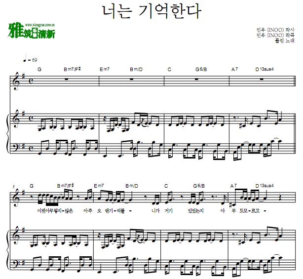 黑暗荣耀  Paul Kim - You Remember 弹唱钢琴谱