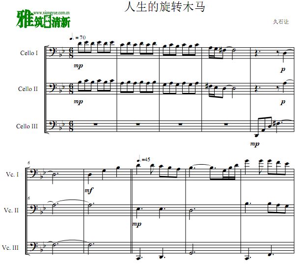 人生的旋转木马大提琴三重奏谱