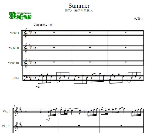 久石让  Summer 三小提琴大提琴合奏谱