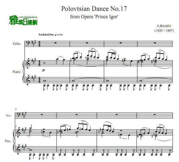 鲍罗丁 Polovtsian Dance No.17 波罗维茨舞曲大提琴钢琴伴奏谱
