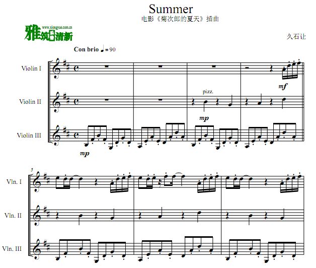 久石让 Summer 小提琴三重奏谱