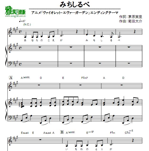 茅原实里 みちしるべ  伴奏钢琴谱  茅原实里 路标正谱 歌谱 钢琴弹唱谱 