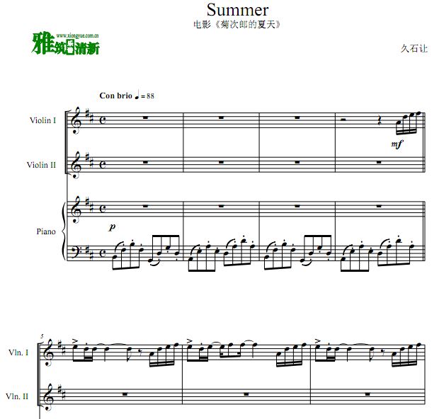 久石让 Summer 小提琴钢琴三重奏谱