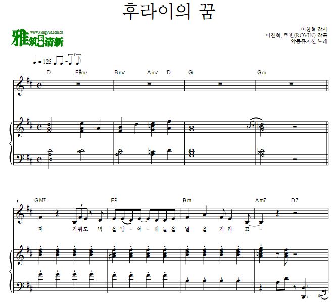 乐童音乐家 煎鸡蛋的梦钢琴弹唱谱 AKMU - Fry's Dream 钢琴弹唱谱