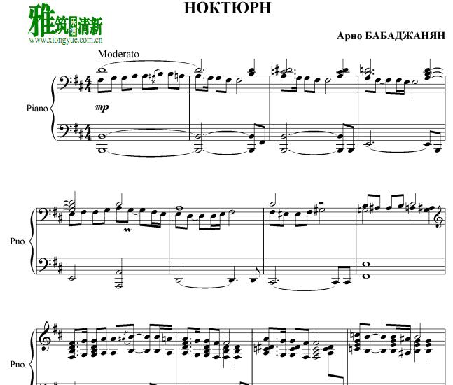 Arno Babajanyan - Nokturn钢琴谱